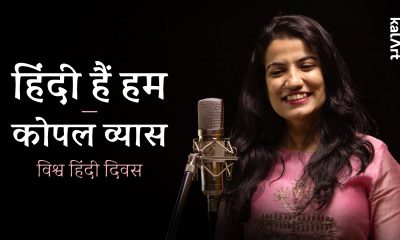 World Hindi Day