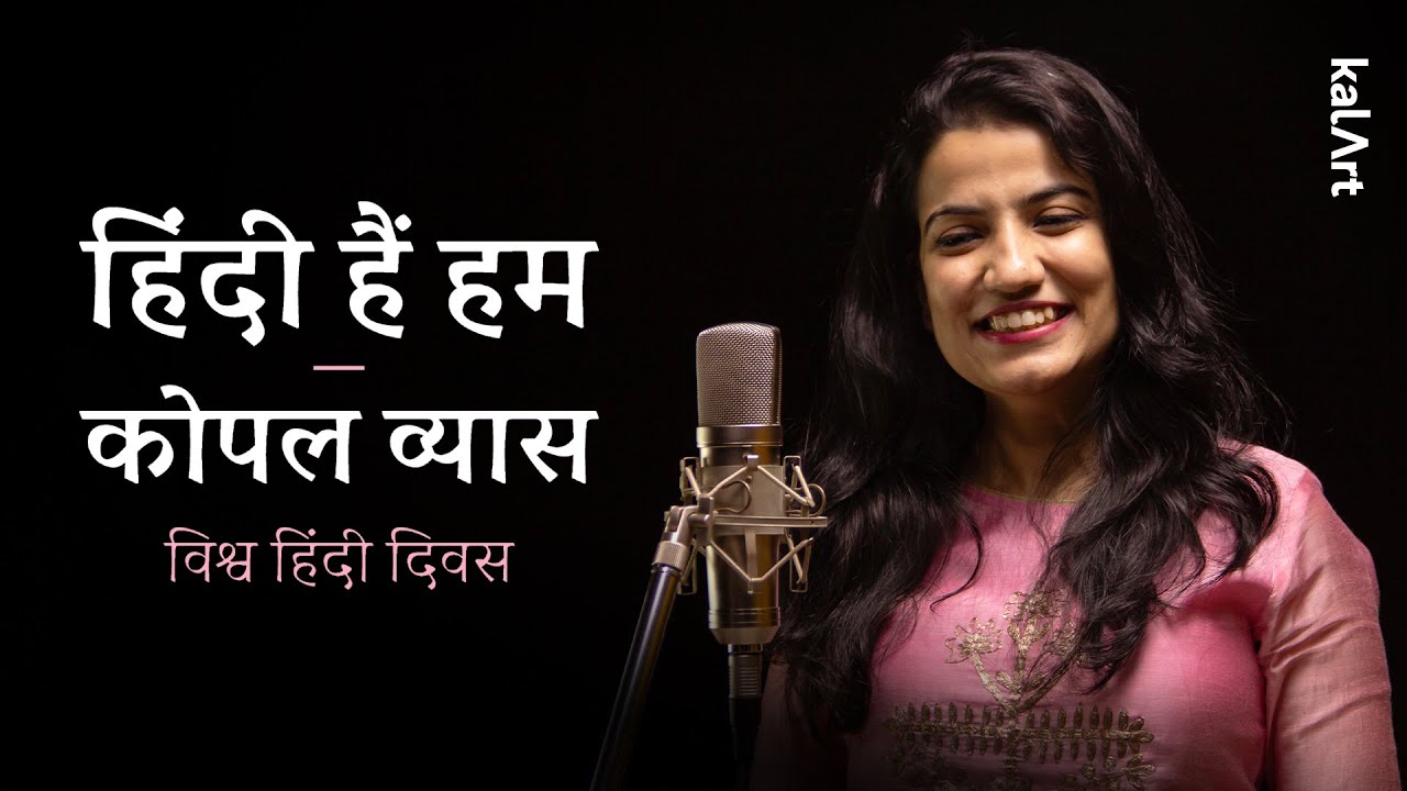 World Hindi Day