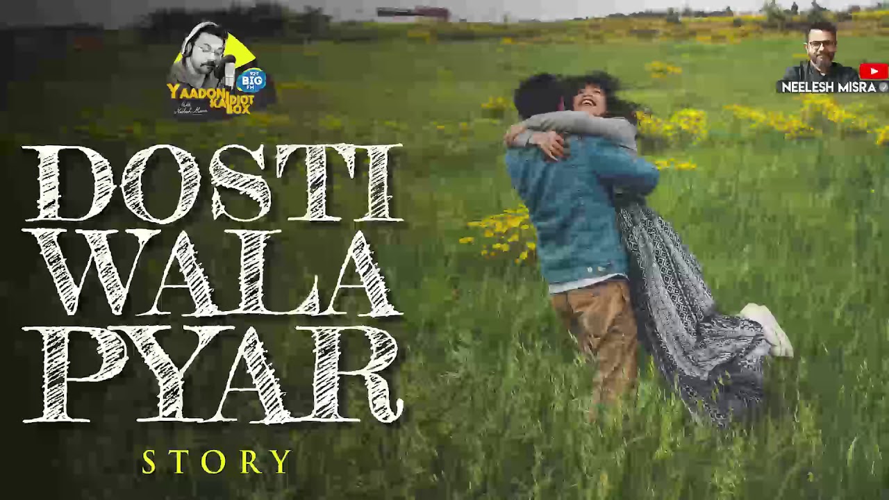 Dosti Wala Pyaar