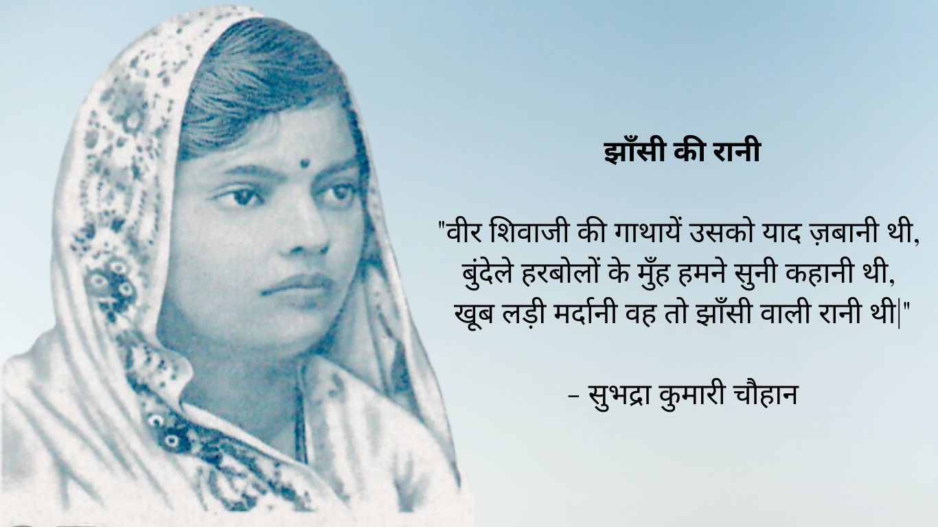 Subhadra Kumari Chauhan