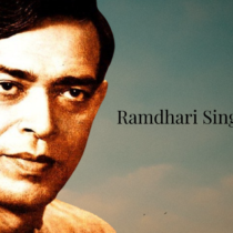 Ramdhari Singh Dinkar