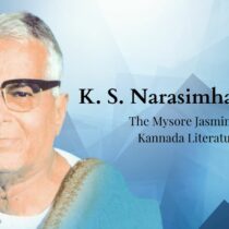 K. S. Narasimhaswamy, Kannada poet, poet