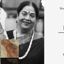 Rudali, Mahasweta Devi, Usha Ganguli, Social Realities, Book Review, TTI Bookshelf