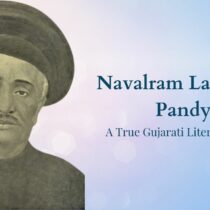 Navalram Laxmiram Pandya, Gujrati Literature