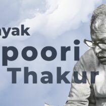 Karpoori Thakur, Bharat Ratna, Jan Nayak