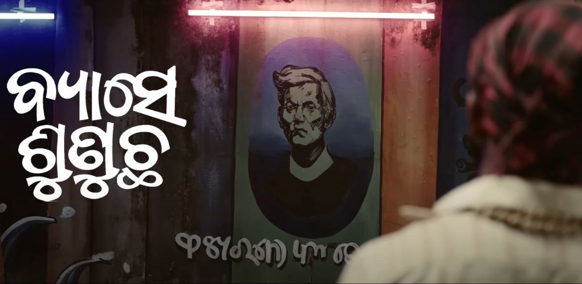 Byaase Sunucha, Odia, language, culture, film