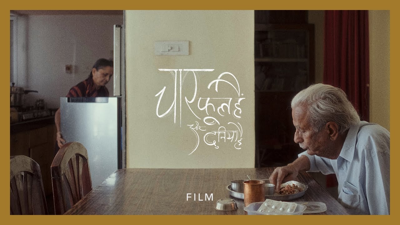 Quiet , Shukla, Phool , aur, duniya , Jain