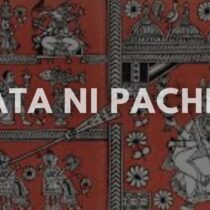 Mata , pachedi , sacred , art ,cloth